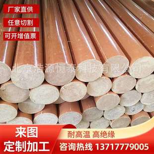 厂家环氧棒黄色实心绝缘棒电木棒环氧棒3240环氧树脂棒