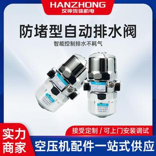 方便节能好用 自动排水阀电子疏水阀零气耗自动排水阀无堵塞安装