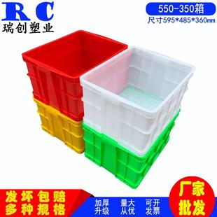 50塑料箱加厚长方形车间周转箱 工业塑料周转箱可带盖物料箱550