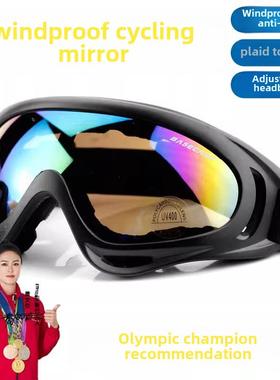 骑行眼镜护目镜登山防风飞沙虫防雾防雪摩托春夏男女雪地墨镜套装