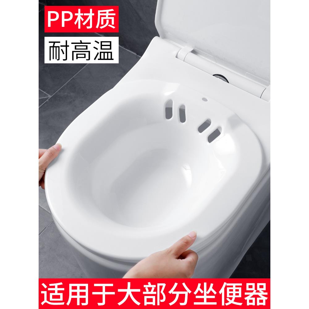 坐浴盆女士专用马桶上放的洗屁盆坐便洗屁股盆痔疮免蹲马桶盆熏洗