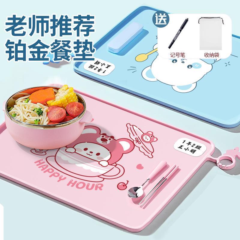 小学生硅胶餐垫一年级儿童午餐专用防水防油可折叠隔热高级课桌垫