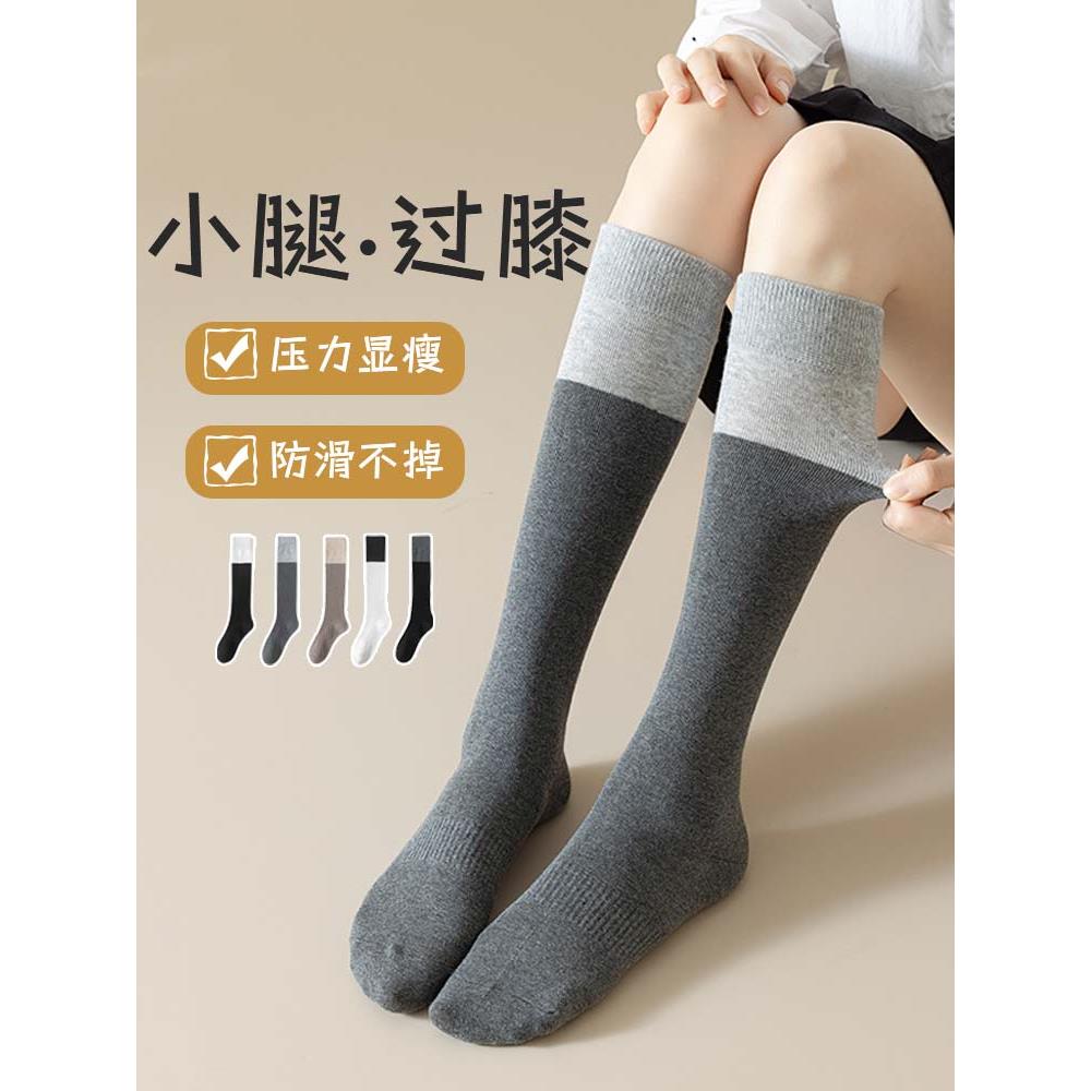 撞色拼接小腿袜女大腿过膝袜拼色压力显瘦护膝中筒春秋款长筒袜子