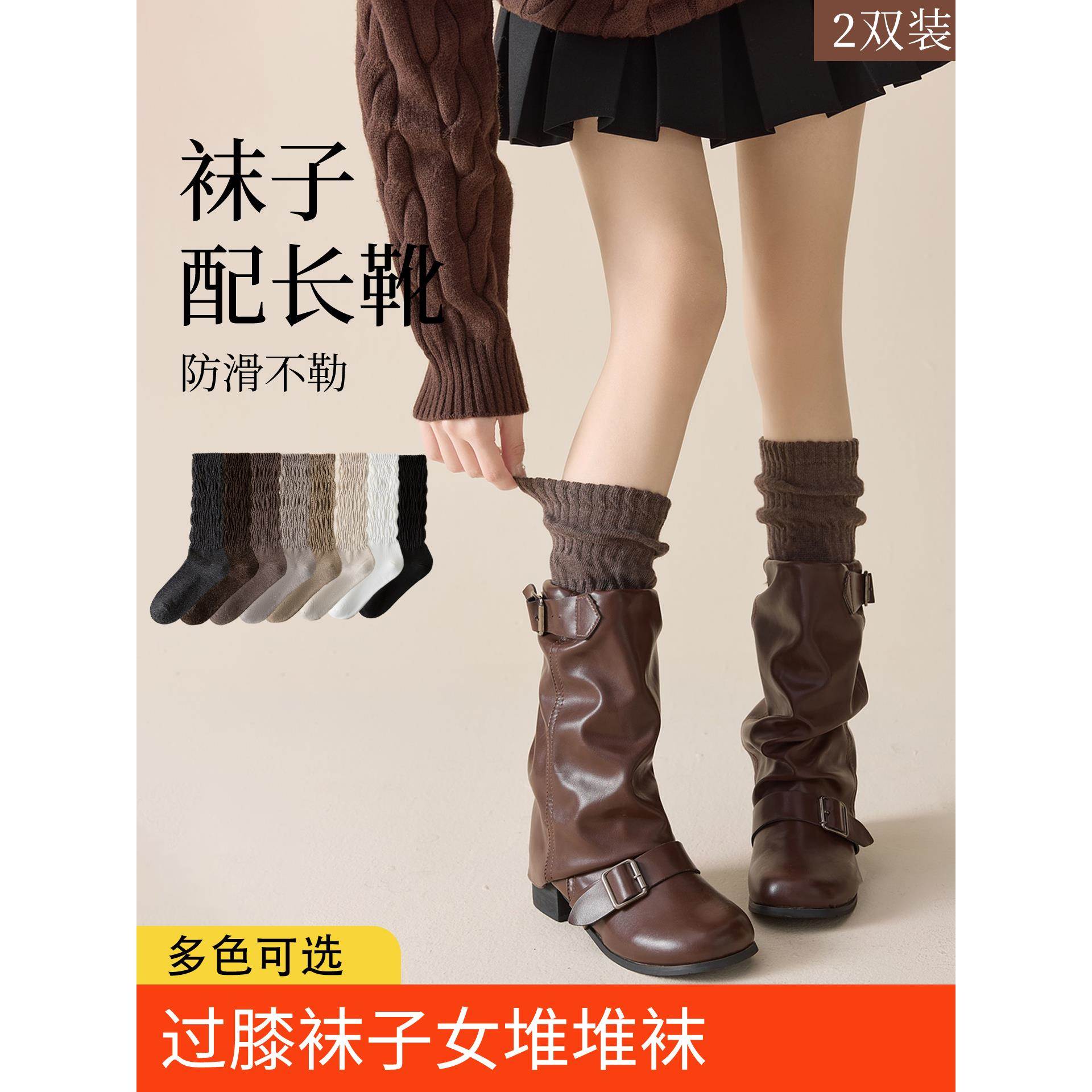 袜子配长靴堆堆袜女美拉德风咖色小腿袜秋冬季加厚保暖针织长筒袜