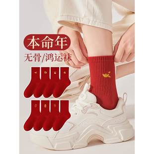 红色袜子结婚情侣本命年中筒袜2026马年鸿运礼物男女同款 堆堆袜子