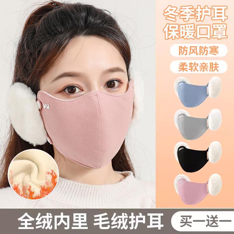 东北哈尔滨保暖口罩女冬季天纯棉防风防寒骑行加绒护耳二合一面罩