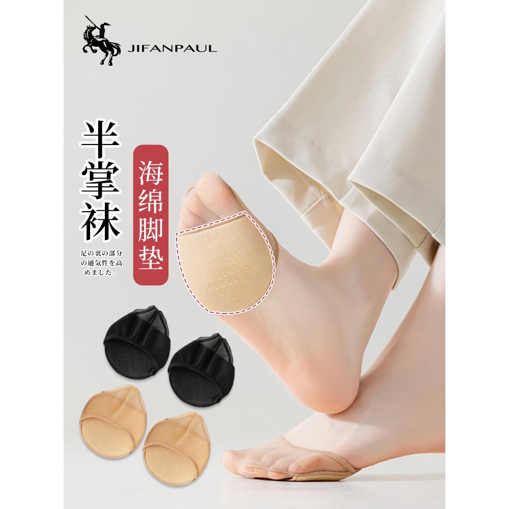 隐形袜半截袜子女春夏季薄款浅口半拖半掌袜防滑前脚掌袜高跟鞋袜