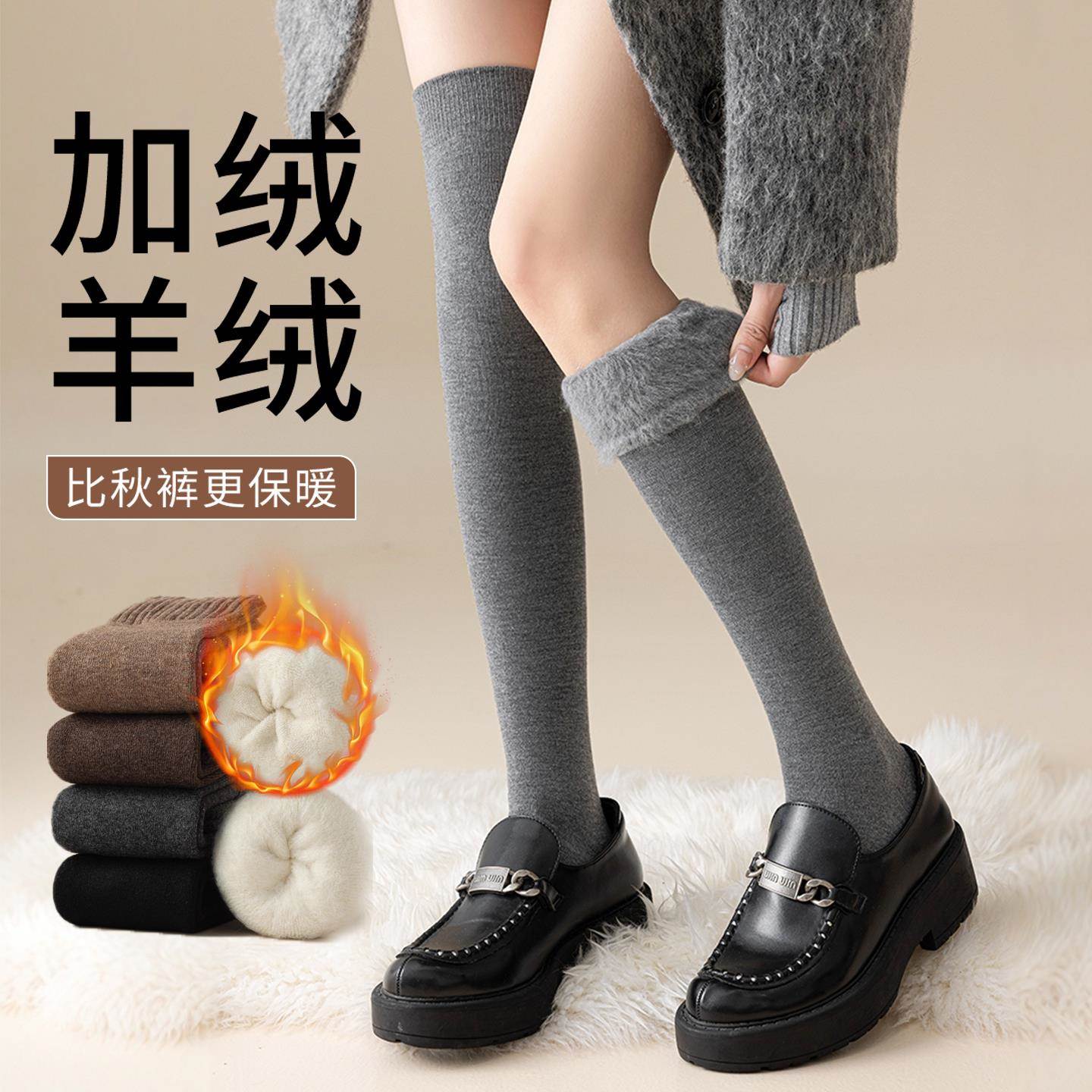 加厚过膝袜女冬天加绒保暖长筒袜防寒护膝袜日系JK袜子羊绒大腿袜