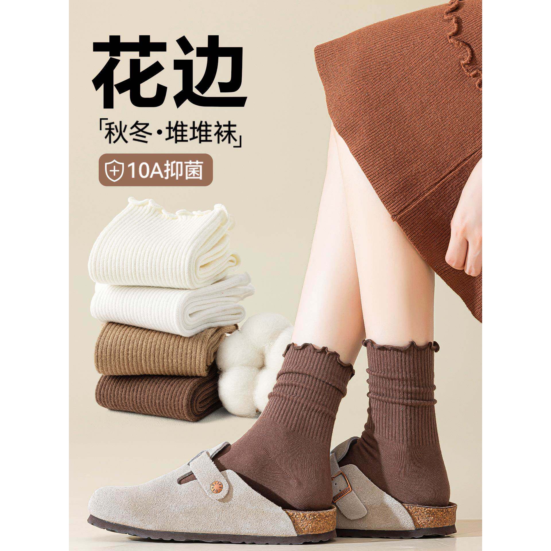 花边袜子女秋冬中筒袜咖色堆堆袜长筒袜春秋木耳边jk袜子配小皮鞋