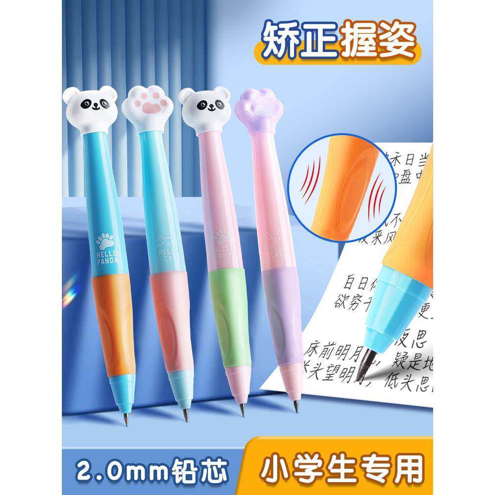 正姿自动铅笔2.0小学生可爱萌一年级洞洞高颜值幼儿园专用初学者永恒hb自动笔2b儿童活动粗铅笔芯不用削书写