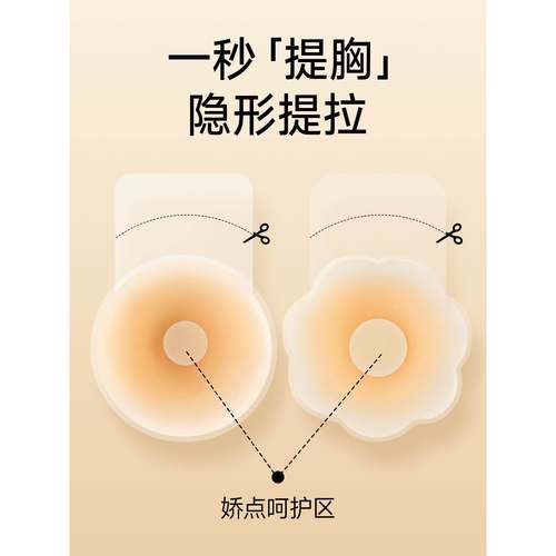防凸点胸贴女生免穿内衣聚拢上托大胸大码防下垂海边性感奶盖乳贴