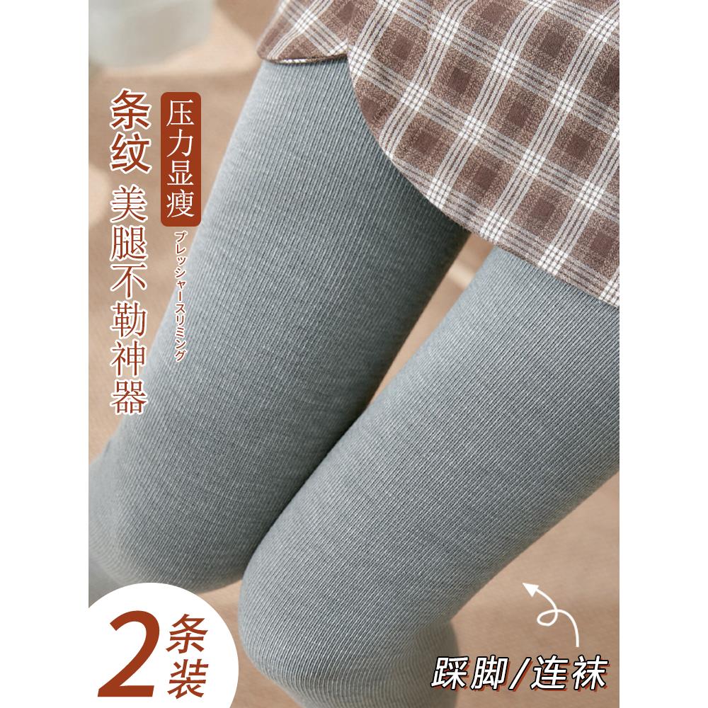灰色连裤袜女春秋季加绒加厚微压显瘦外穿高腰螺纹条纹冬天打底袜