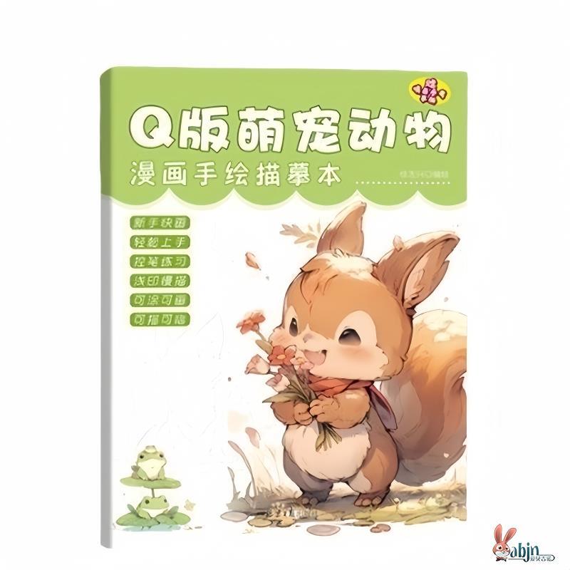 漫画入门手绘练习册描摹本自学零基础儿童动漫人物美少女Q版古风线稿描画专用画画教程绘画素描临摹卡通画册