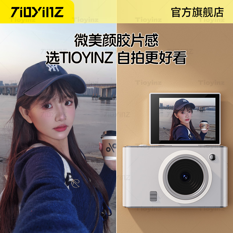 CCD照相机数码学生党高清旅游拍照随身小型入门女生便携高清相机