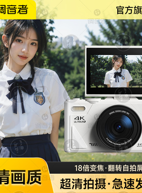 ccd相机数码高清旅游学生党便携入门女生专用复古小型照相机拍款