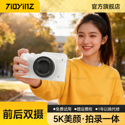 Tioyinz是CCD相机得品牌