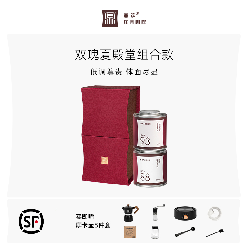 93分+88分的“尖子生”瑰夏组合