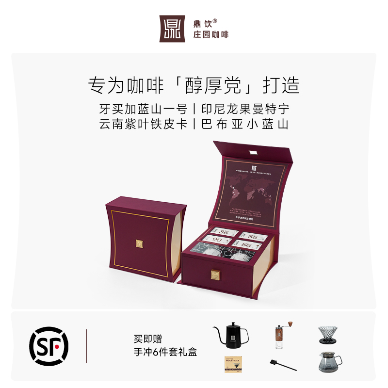 鼎饮醇厚四罐蓝山一号咖啡豆