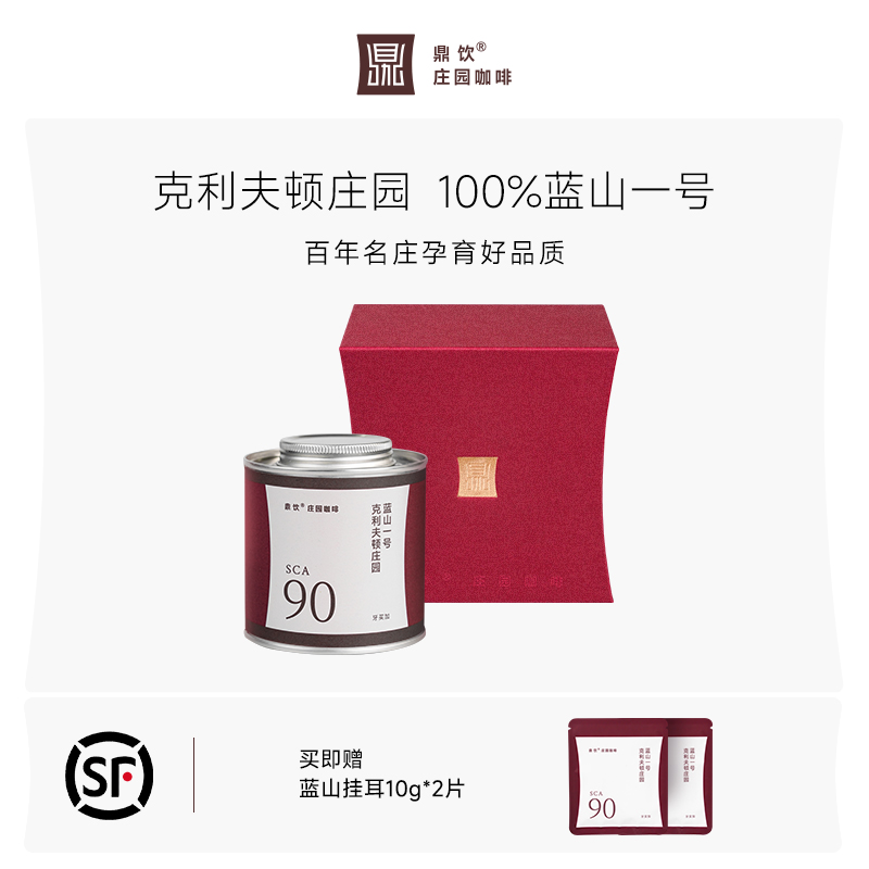 100%蓝山一号牙买加进口咖啡豆