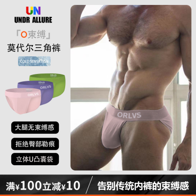 2条装莫代尔三角裤性感提臀运动