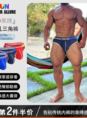 男士内裤低腰网孔透气三角裤性感舒适时尚纯色健身运动提臀激凸潮
