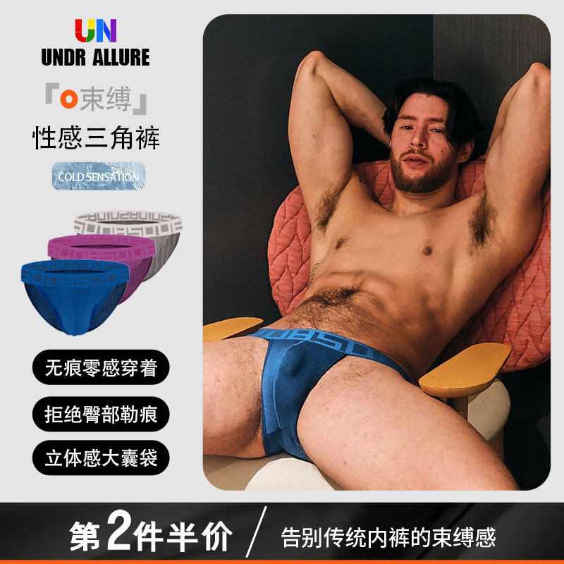 男士内裤低腰性感运动三角裤U凸大囊袋舒适纯棉柔软透气青年潮流,女士内衣/男士内衣/家居服,男三角内裤,淘宝优惠券,粉丝福利购,淘宝优惠卷