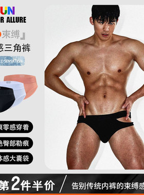 男士内裤性感低腰侧镂空三角裤U凸大囊袋纯棉柔软透气运动舒适潮