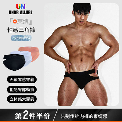 【第2件享5折】性格侧镂空三角裤