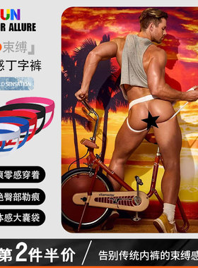 男士内裤性感低腰双丁字裤U凸大囊袋运动舒适纯棉柔软透气青年潮