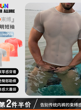 男士内衣隐形超薄打底短袖性感情趣健身运动舒适透气时尚纯色潮流