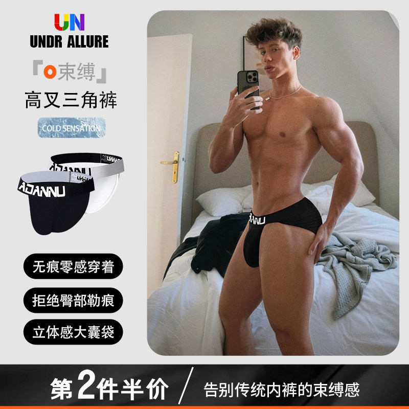 男士纯棉内裤低腰运动透气高叉三角裤性感时尚纯色紧身提臀青年潮,女士内衣/男士内衣/家居服,男三角内裤,淘宝优惠券,粉丝福利购,淘宝优惠卷
