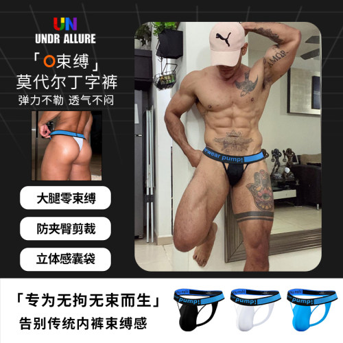 2条装莫代尔性感单丁字裤透气潮