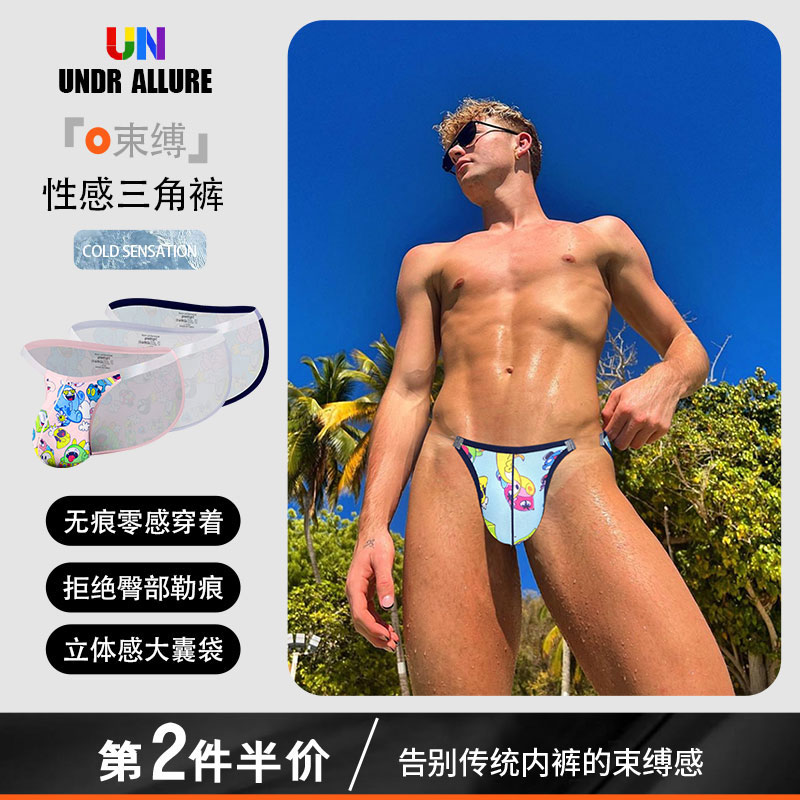 全店第2件享5折三角裤透明带动漫