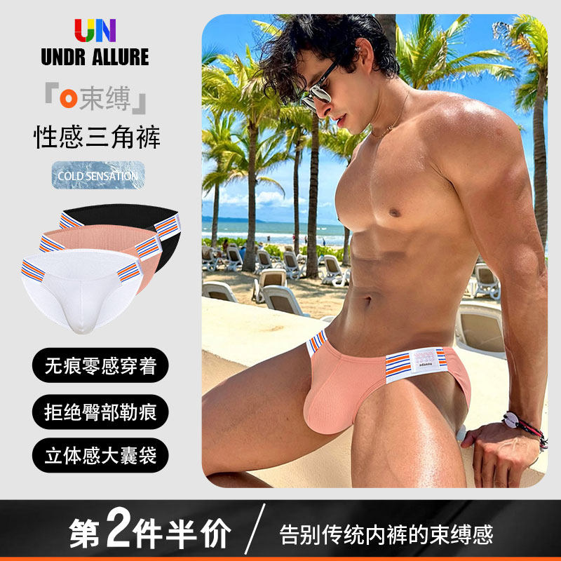 男士内裤低腰高叉纯色三角裤U凸大囊袋性感提臀纯棉舒适透气潮流,女士内衣/男士内衣/家居服,男三角内裤,淘宝优惠券,粉丝福利购,淘宝优惠卷