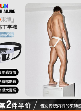 男士内裤低腰性感双丁字裤提臀U凸大囊袋纯棉运动舒适透气青年潮