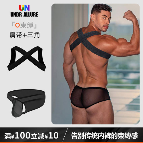 2件套超薄透明三角裤性感透视潮