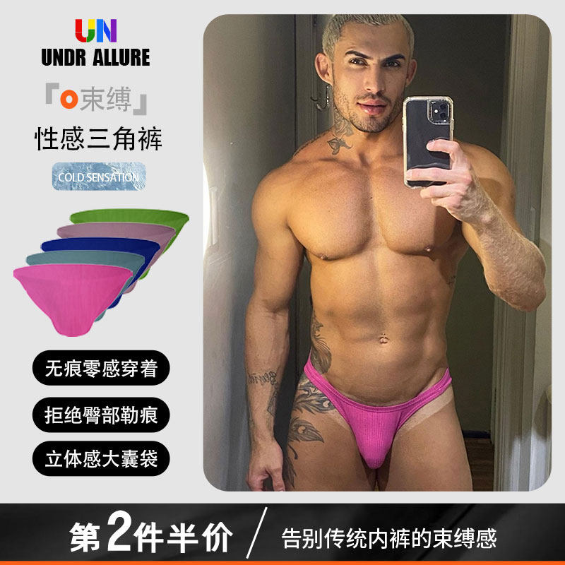 男士内裤纯色纯棉柔软透气三角裤U凸大囊袋性感提臀运动舒适潮流,女士内衣/男士内衣/家居服,男三角内裤,淘宝优惠券,粉丝福利购,淘宝优惠卷