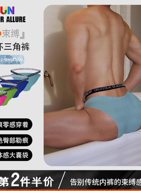 男士内裤纯棉低腰吊环高叉三角裤舒适透气性感情趣时尚纯色提臀潮