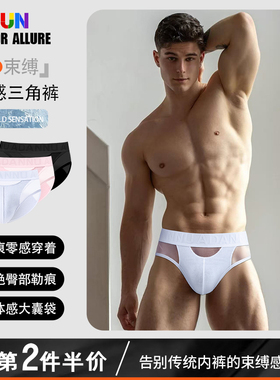 男士内裤纯色低腰性感提臀三角裤网纱镂空纯棉舒适透气大囊袋潮流