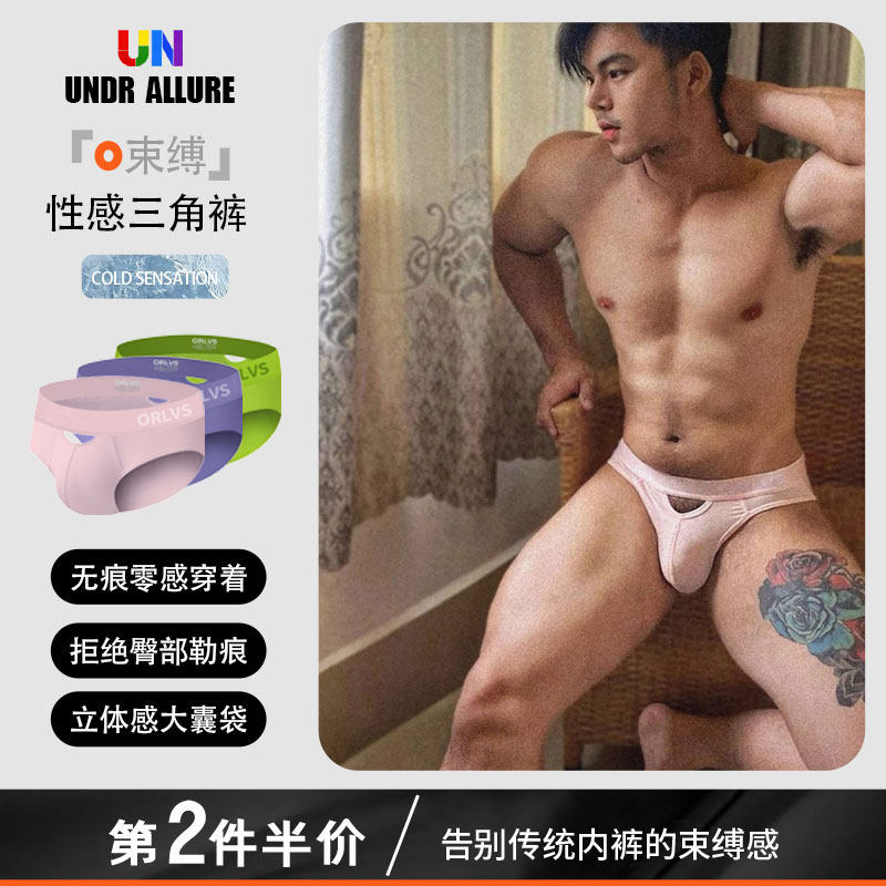 男士内裤性感低腰高叉前后镂空三角裤莫代尔柔软透气运动舒适潮流,女士内衣/男士内衣/家居服,男三角内裤,淘宝优惠券,粉丝福利购,淘宝优惠卷