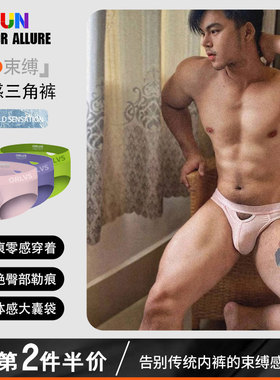 男士内裤性感低腰高叉前后镂空三角裤莫代尔柔软透气运动舒适潮流