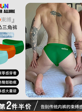 莫代尔男士内裤低腰高叉三角裤性感时尚纯色情趣运动透气激凸潮流