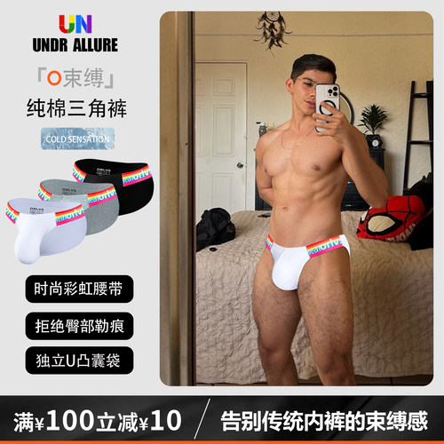 2条装纯棉高叉三角裤运动透气潮