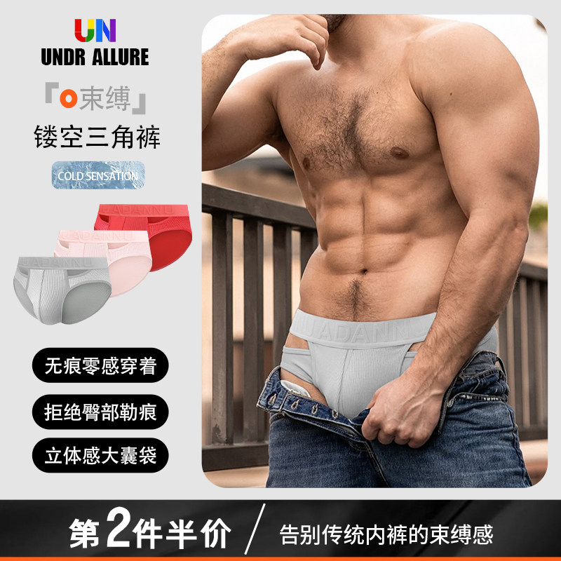 男士纯棉内裤低腰运动透气镂空三角裤性感时尚纯色贴身提臀青年潮,女士内衣/男士内衣/家居服,男三角内裤,淘宝优惠券,粉丝福利购,淘宝优惠卷