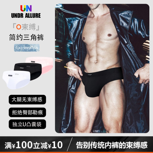 2条装透气三角裤性感运动激凸潮