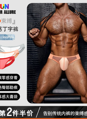 男士内裤网纱柔软透气低腰高叉性感双丁字裤U凸大囊袋运动舒适潮