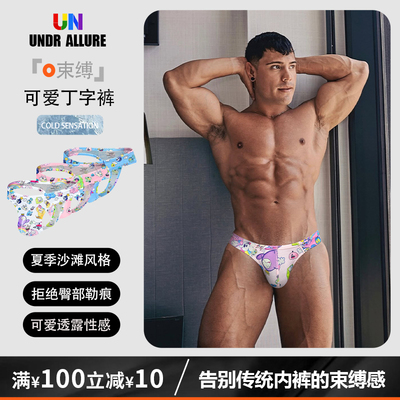 2条装性感单丁字裤童趣可爱休闲