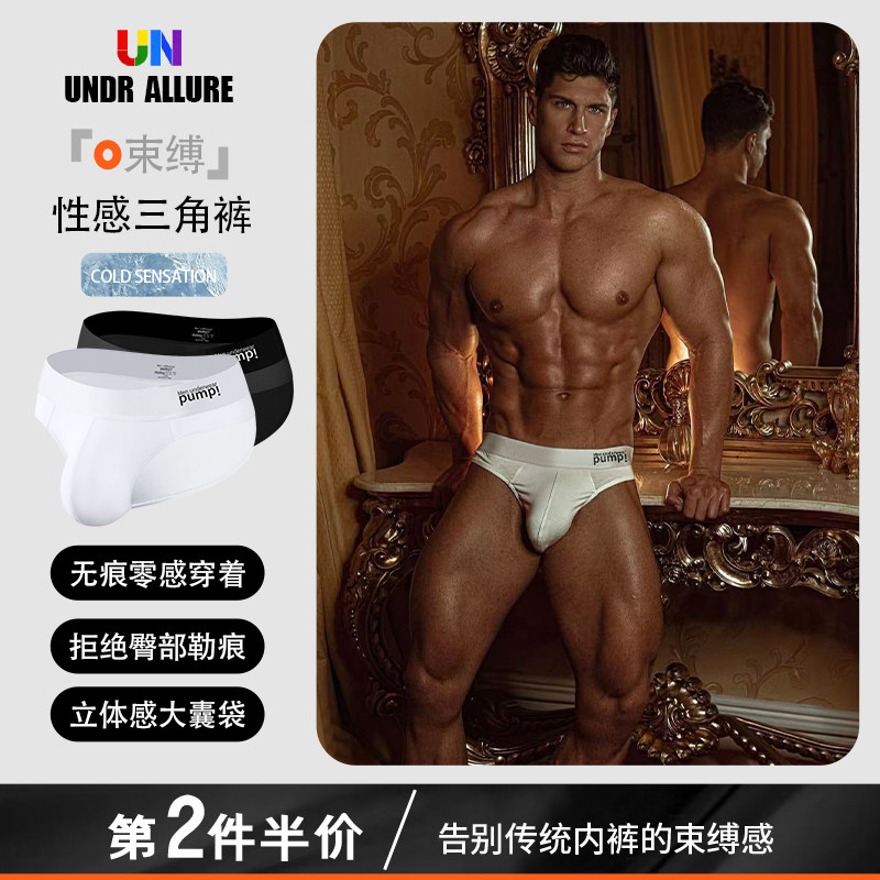 男士内裤U凸大囊袋高叉低腰性感提臀三角裤纯棉柔软透气青年潮流,女士内衣/男士内衣/家居服,男三角内裤,淘宝优惠券,粉丝福利购,淘宝优惠卷