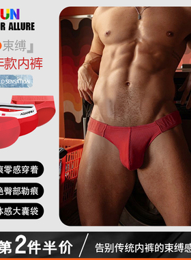 男士内裤本命年红色低腰镂空三角丁字平角裤性感时尚大囊袋提臀潮