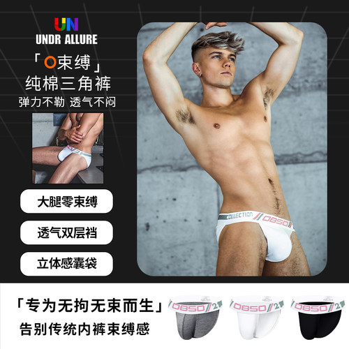 2条装纯棉高叉三角裤性感运动潮